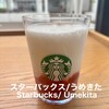 スターバックスコーヒー うめきたグリーンプレイス店