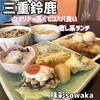 味彩 sowaka