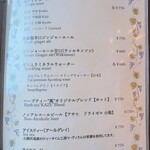 レストランテ 風 - ドリンクメニュー