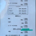 レストランテ 風 - カジュアルランチメニュー