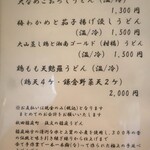 こころや - 2025年5月中旬のメニュー