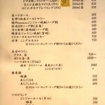 こころや - 2025年5月中旬のメニュー