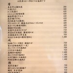 こころや - 2025年5月中旬のメニュー