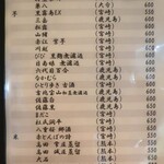 こころや - 2025年5月中旬のメニュー