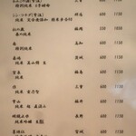 こころや - 2025年5月中旬のメニュー