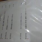 九眼橋 - メニュー