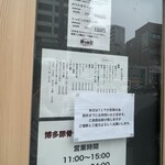 博多豚骨ラーメン　ぶっとび - 