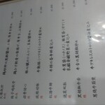 九眼橋 - メニュー