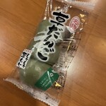 ひで吉屋草餅 - 