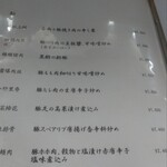 九眼橋 - メニュー