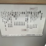 博多豚骨ラーメン　ぶっとび - 