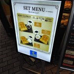 阪急ベーカリー＆カフェ - 