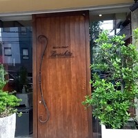 キノシタ - 