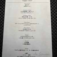 インカメラ コン テラッツァ - 