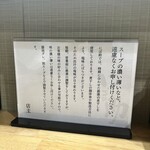 厳選煮干しらーめん 初代 にぼ助 - 