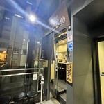 厳選煮干しらーめん 初代 にぼ助 - 