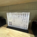 厳選煮干しらーめん 初代 にぼ助 - 