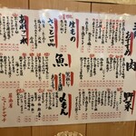 居酒屋ニューシンマチ - 