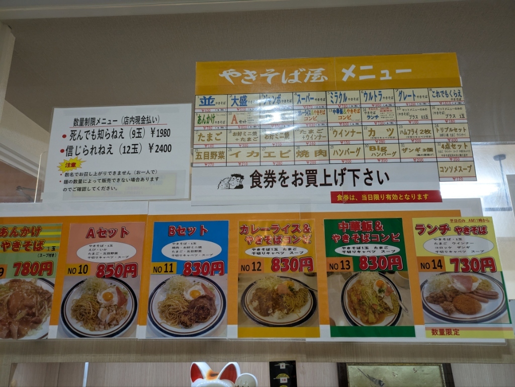 焼そばページ 電子レンジ対応カップ入り食品『OSAKAきっちん監修 旨辛ソース焼