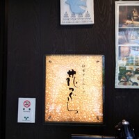 花かぐら - 