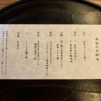 肉和食 月火水木金土日 - 