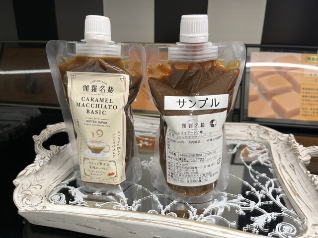 Caramel Boutique Kyarame Rou