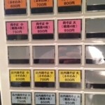 自家製麺 伊藤 - 