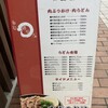 麺処 綿谷 高松店