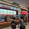 ラーメン魁力屋 イオンモール神戸南店