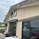 海の店 ささき - 