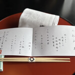 東京 芝 とうふ屋うかい - 