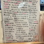 むら松 - 本日のおすすめメニュー