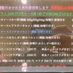 牛かつ おか田 - 