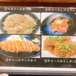 牛かつ おか田 - 