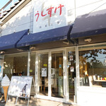 肉菜工房うしすけ - １２年振りでうしすけ〜♬