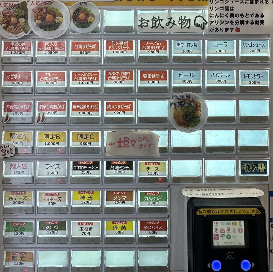 メニュー写真 : 麺屋 こころ 八丁堀店 - 八丁堀/台湾まぜそば | 食べログ