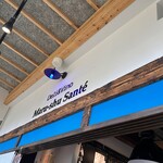 Deli & Vino Maru-shu Sante - 