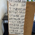 波や - 2025/5/18のメニュー