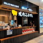 焼肉ふるさと - 