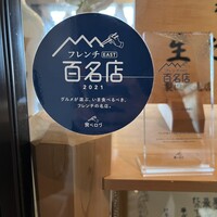 エリゼ光 - 