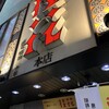 桂花ラーメン 本店