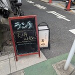 蕎心 - ランチの天丼セットは1800円