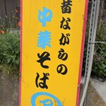 吉田 - この看板Good