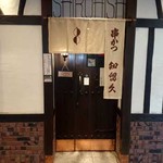 Shiruhisa - 