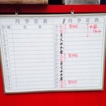 天神そば - 入口に1ヶ月分の予定が書いてあります。これは2014年8月の分です（byジプシーくん）