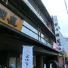 勢乃國屋 本店