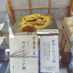 尾張菓子きた川 - 