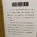 華屋 - 世界で最も画数が多い？