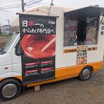 鶏笑 - キッチンカー