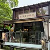 金澤屋珈琲 本店